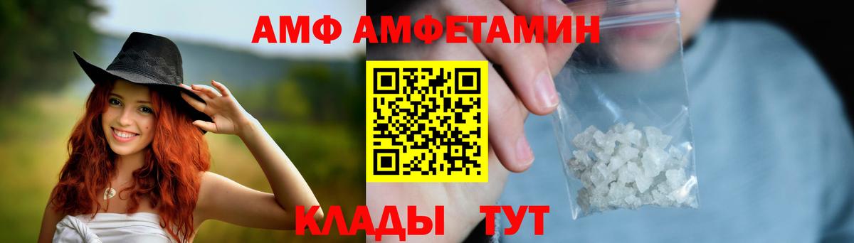 Амфетамин Розовый Феодосия