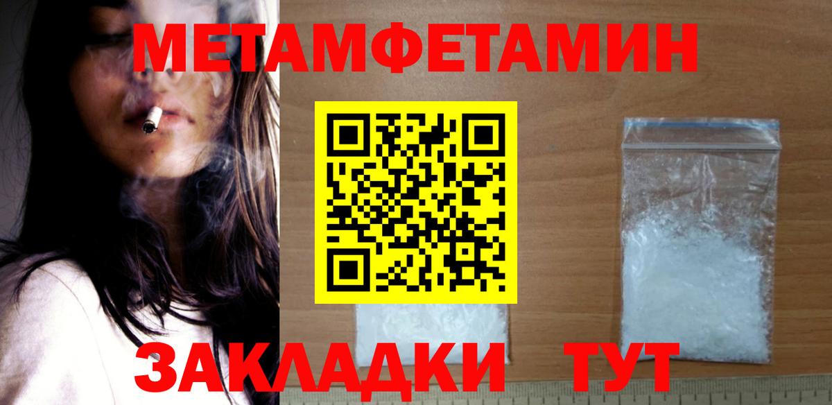 АМФЕТАМИН Розовый  Вход с VPN  Феодосия 