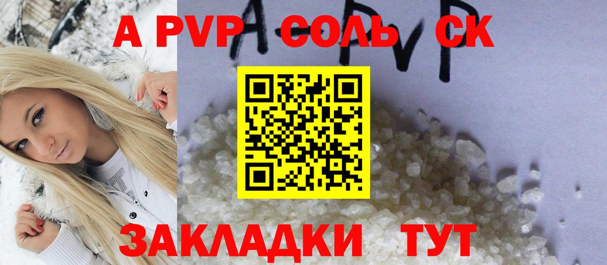 Alfa_PVP СК Феодосия