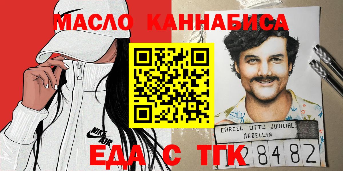 Феодосия  Cannafood марихуана  Вход с VPN 