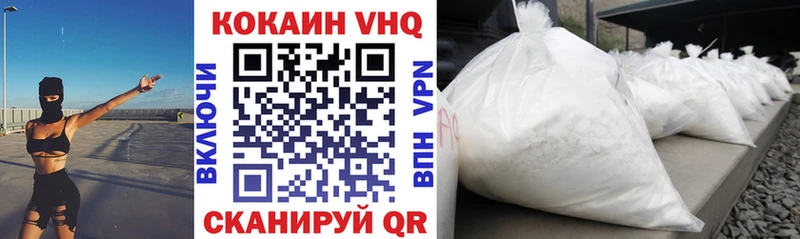 COCAIN VHQ  цены   Феодосия 