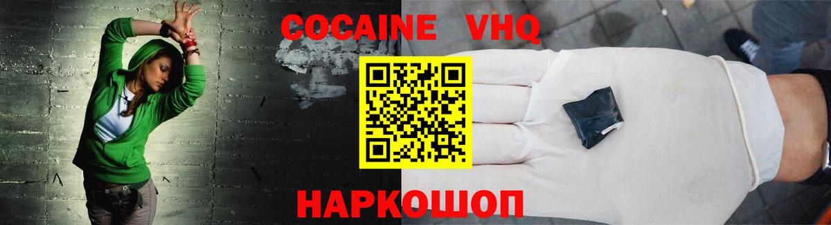КОКАИН FishScale  Cocaine Fish Scale  Феодосия  Вход с VPN 