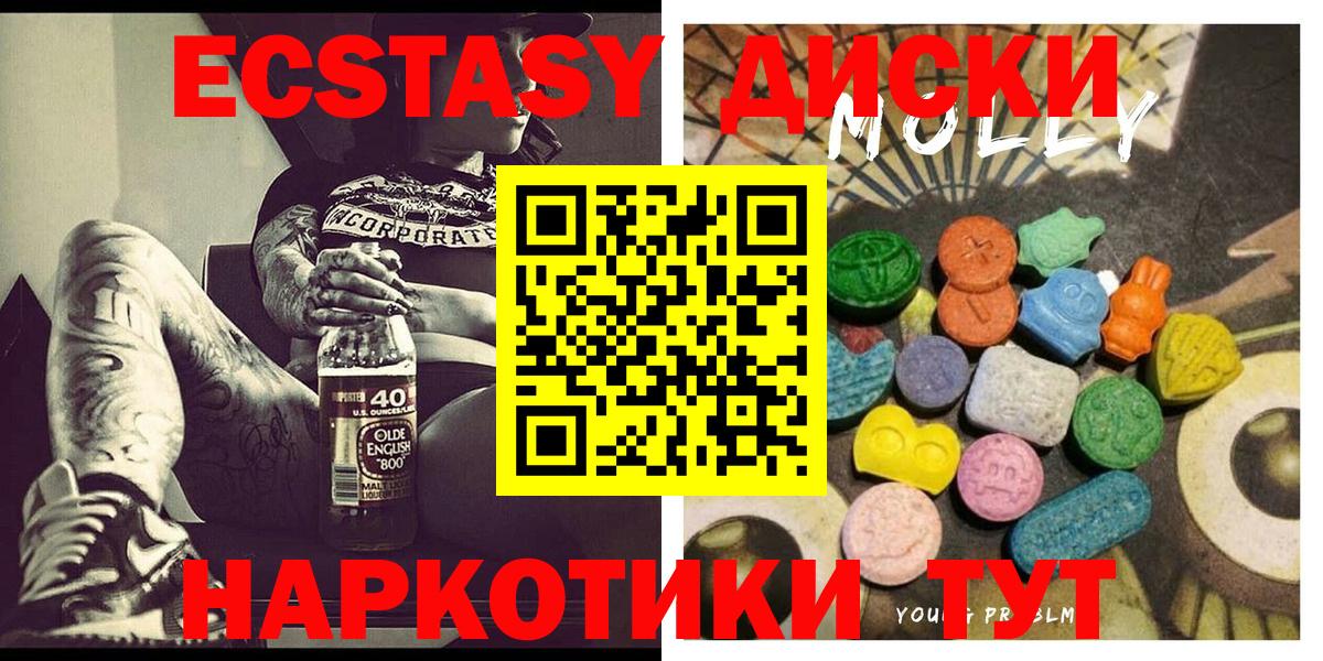 Ecstasy 99% Феодосия