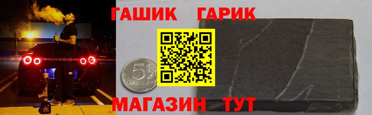 Гашиш hashish  ГАШ Premium  Гашиш  Вход с VPN  Феодосия 