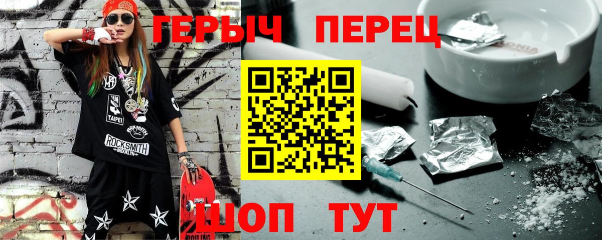 Героин Heroin  Героин  Феодосия  Вход с VPN 