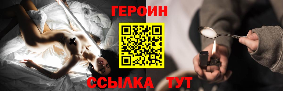Героин герыч Феодосия