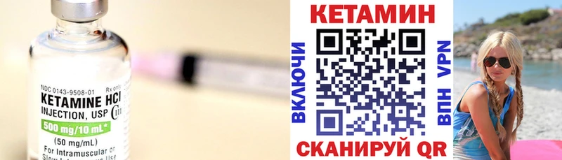 дарнет шоп  Феодосия  КЕТАМИН VHQ 