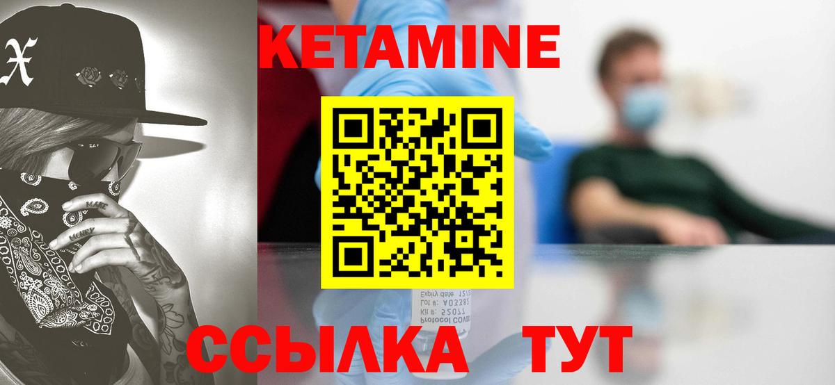 Феодосия  КЕТАМИН ketamine  Вход с VPN  Кетамин ketamine 