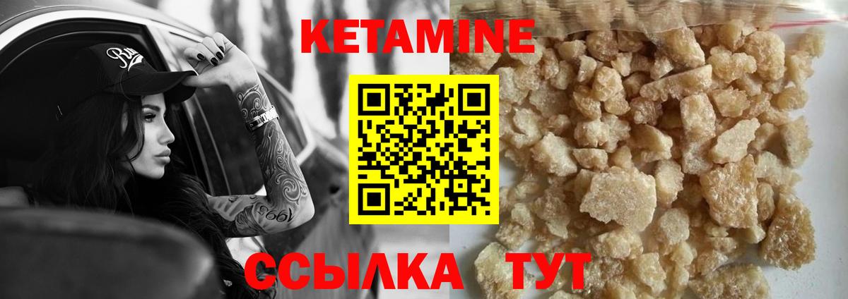 КЕТАМИН ketamine Феодосия