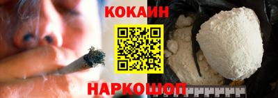 COCAINE Обнинск