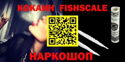 COCAINE Обнинск
