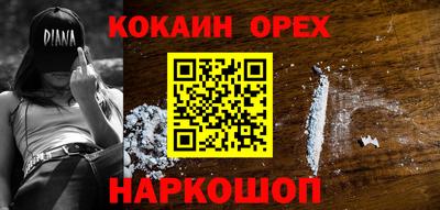 COCAINE Обнинск