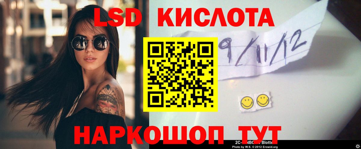 LSD-25 экстази  Лсд 25 экстази кислота  Феодосия  Вход с VPN  ЛСД экстази ecstasy 