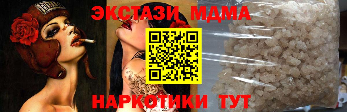 Феодосия  MDMA молли  Вход с VPN  MDMA crystal 