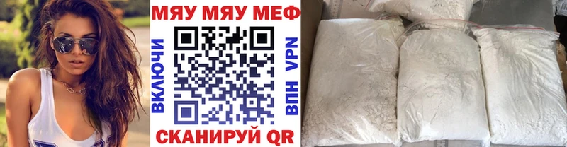 МЕФ 4 MMC наркошоп Феодосия