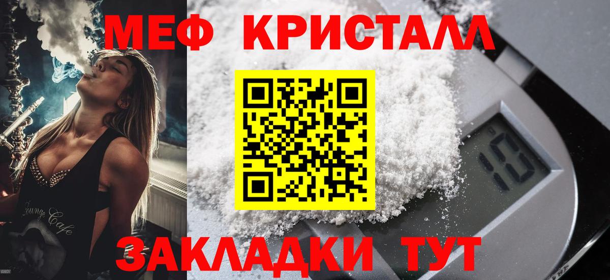 Меф  Феодосия