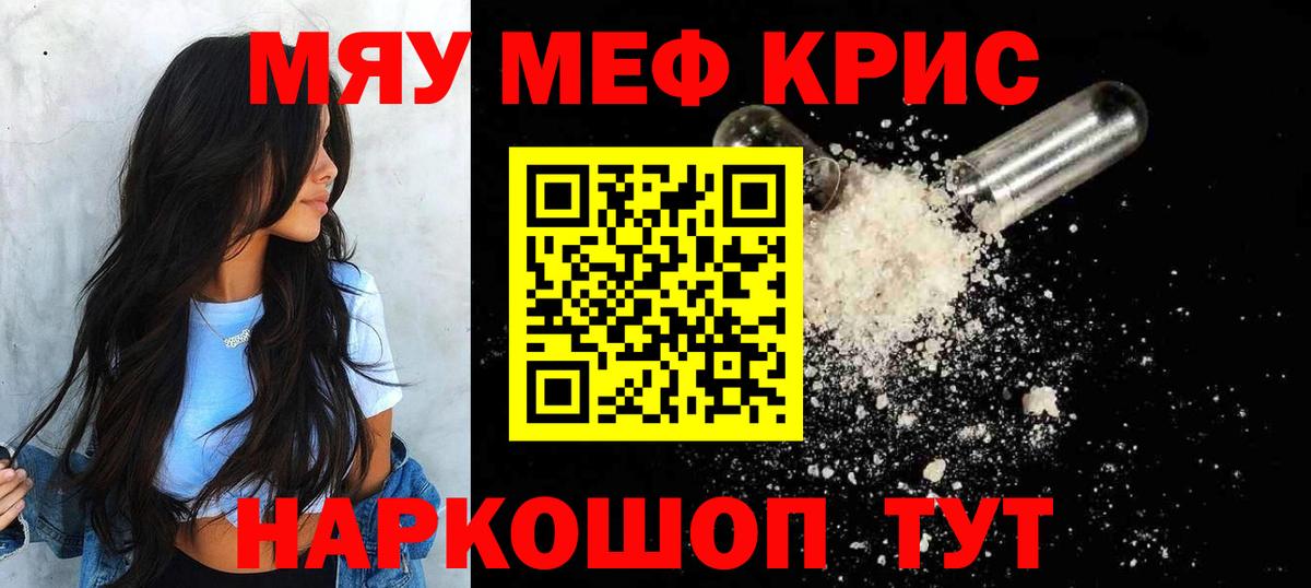 Феодосия  МЯУ-МЯУ mephedrone  МЯУ-МЯУ  Вход с VPN  МЯУ-МЯУ 4 MMC 