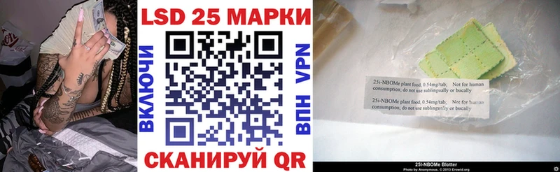 Марки NBOMe 1,5мг  Феодосия 