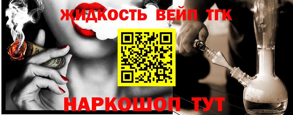 Феодосия  Дистиллят ТГК вейп  Вход с VPN 