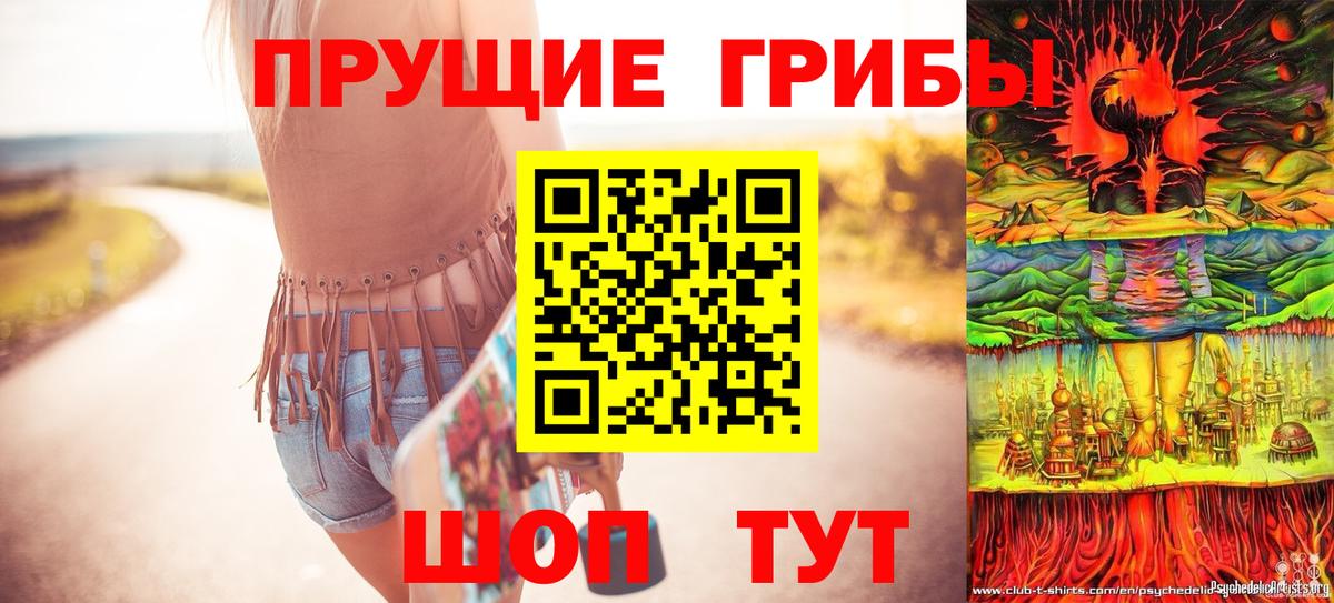 Феодосия  Псилоцибиновые грибы Cubensis  Вход с VPN 