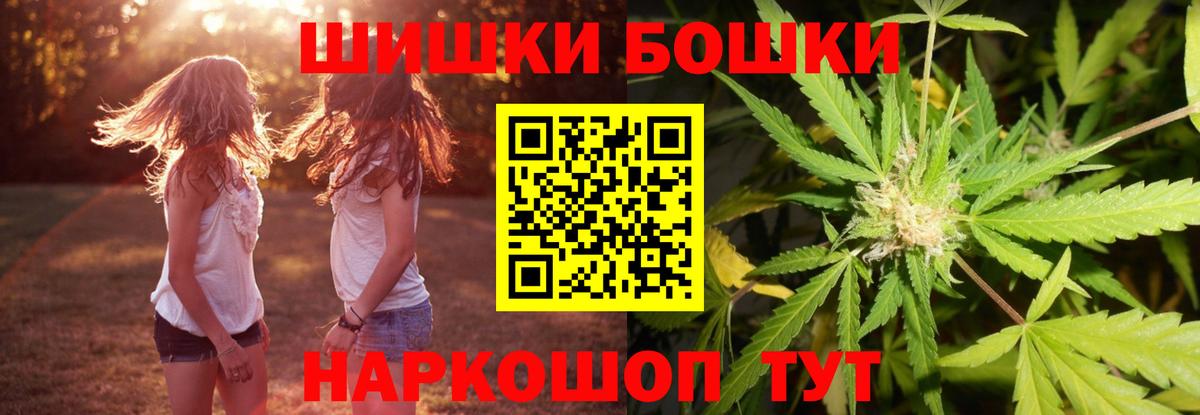 Бошки Шишки сатива Феодосия